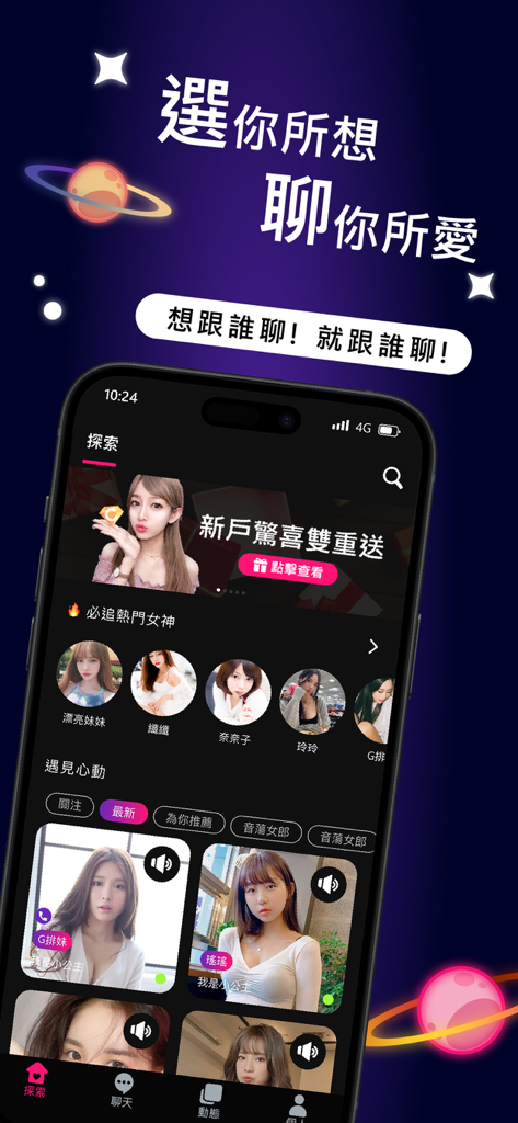 Mobile interface of Tao Mei social networking app featuring female user profiles on a dark themed discovery screen.