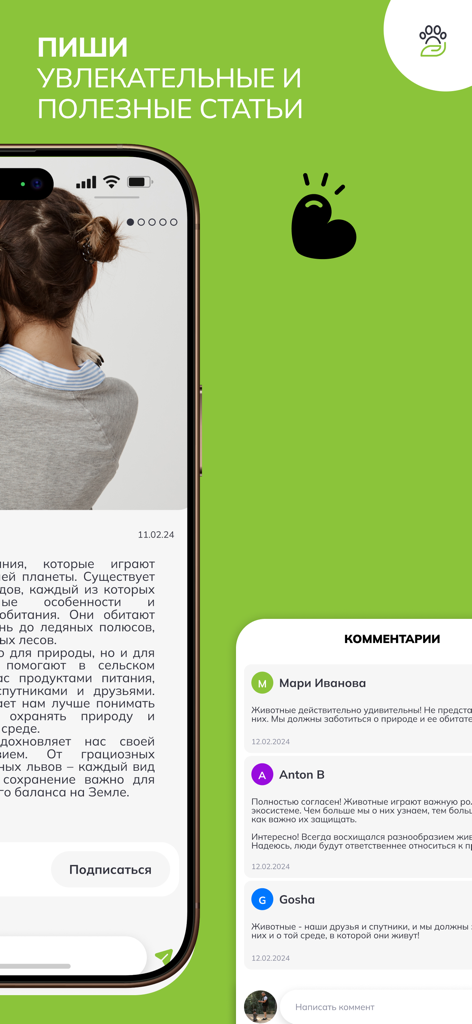 ЗооКлик: счастливый питомец - Ein mobiler App-Bildschirm für ZooClick, der einen Blogbeitrag über Tiere und eine Liste von Benutzerkommentaren anzeigt.