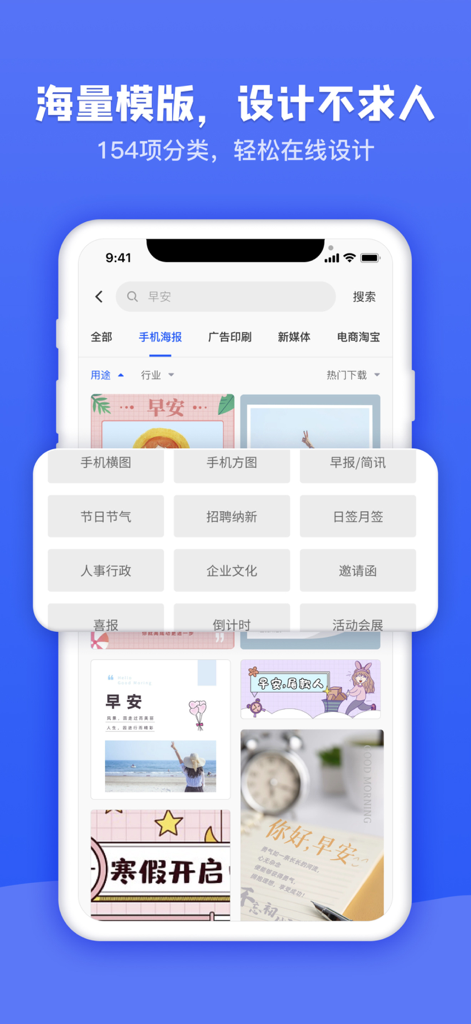 图司机 - Interface of the Tu Si Ji app showing a vast library of design templates and categories for social media and marketing