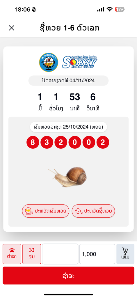 SCN Easy app interface displaying Lao lottery winning numbers with a snail icon and lottery details