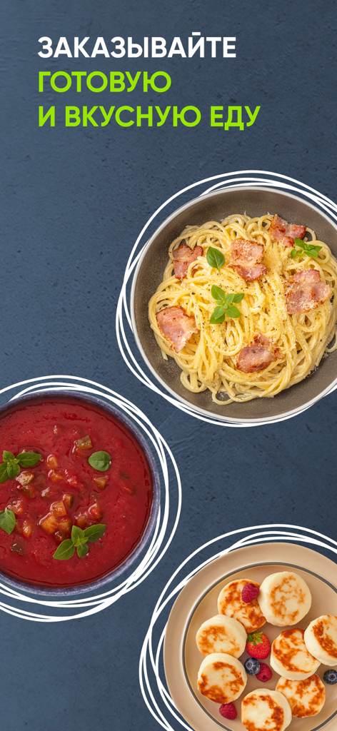 Interfaz de la aplicación que muestra comidas listas para comer como pasta carbonara y sopa roja para entrega