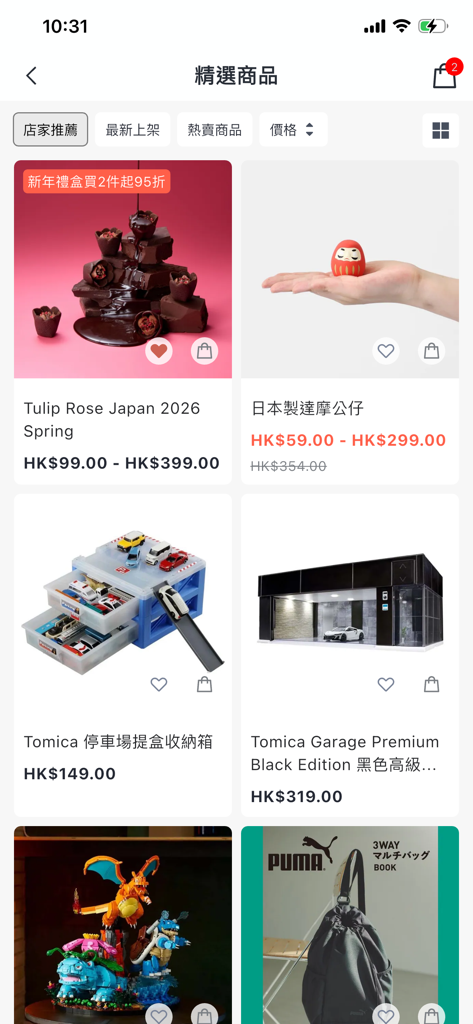 GeTheMall - A mobile screen from the GeTheMall app showing a curated list of featured products including Japanese chocolates, toys, and lifestyle items.