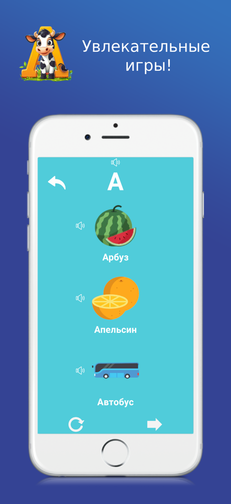 Русский алфавит - учить буквы - Pantalla de la aplicación de aprendizaje del alfabeto ruso que muestra la letra A con palabras e íconos de sandía, naranja y autobús