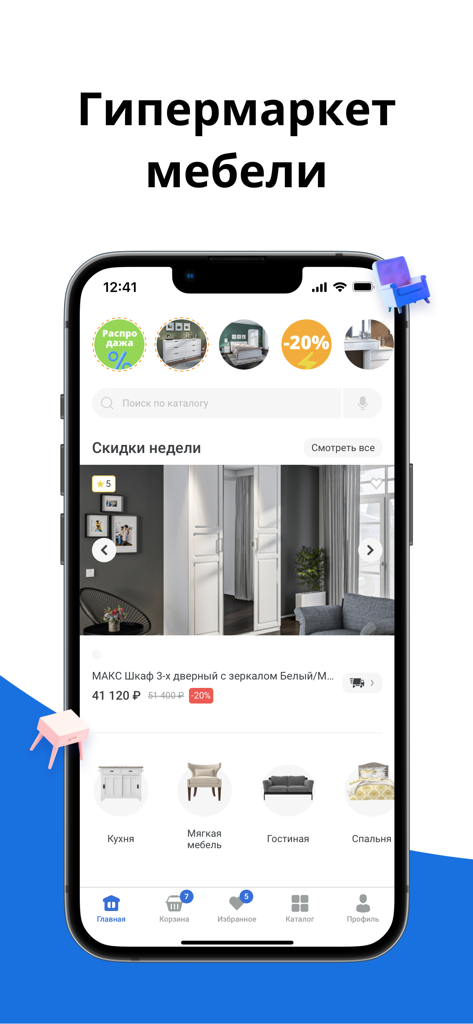 СТОЛПЛИТ – гипермаркет мебели - Stolplit furniture shopping app interface showing product categories and discounts