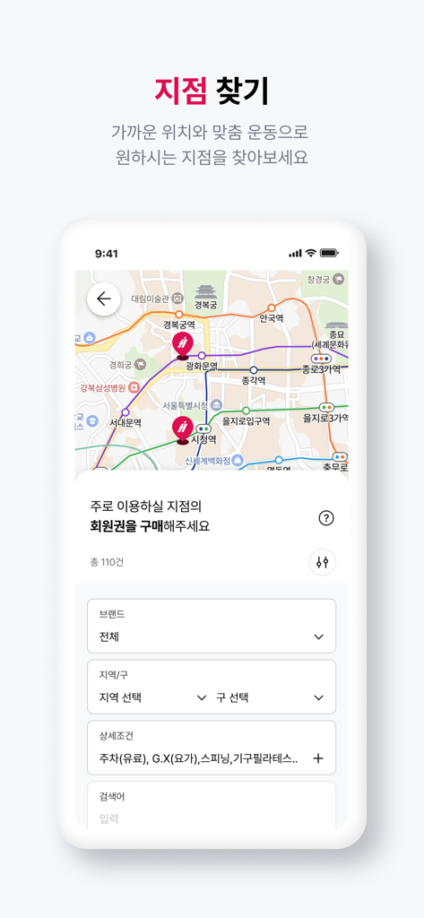 스포애니 - SpoAnyモバイルアプリのジム支店ロケーター、地図とフィルター付き
