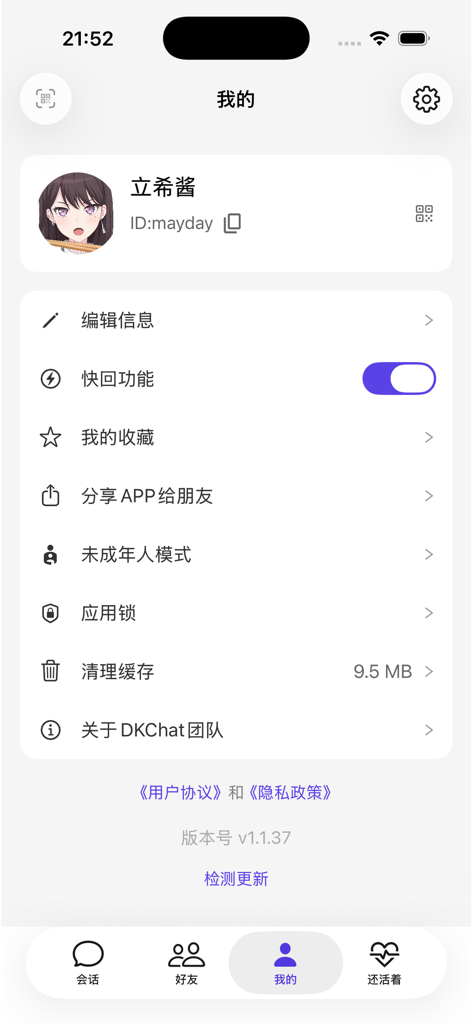 DKChat AI mobile app profile page with anime avatar and settings menu in Chinese