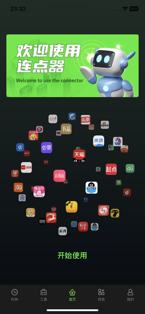 连点器-自动连点神器&点赞抢购助手 - Welcome screen of the Auto-Clicker app showing a robot mascot, a banner with welcome text, and a circular cloud of various mobile app icons.