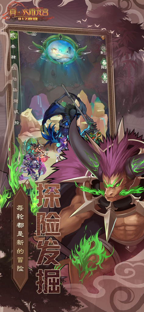 Personaggio guerriero mitologico e schermata della mappa dell'avventura nel gioco True Havoc in Heaven Viaggio in Occidente.