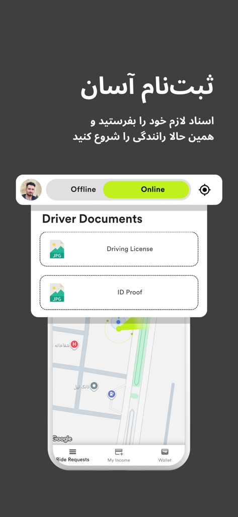 Schermata di registrazione dell'app Raftar Driver per il caricamento della patente di guida e della prova d'identità