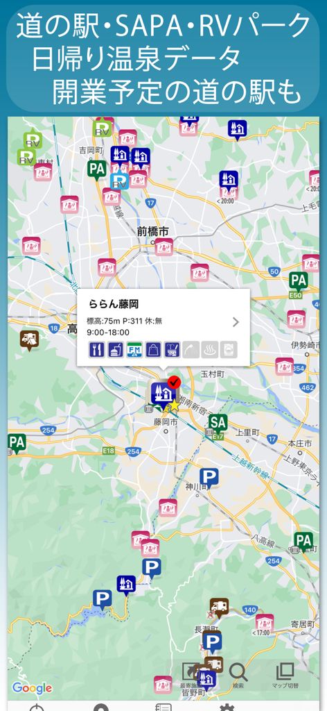 Écran de carte de l'application drivePmap v3 montrant des icônes pour les aires de repos, les parcs de VR et les sources thermales au Japon