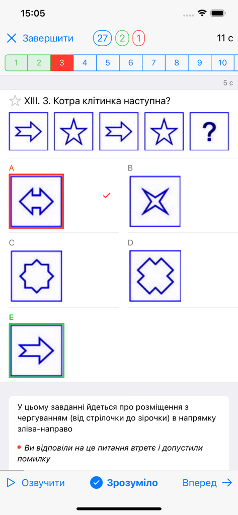 Abstract logic question in the Ukrainian general ability test app with geometric patterns and multiple choice options