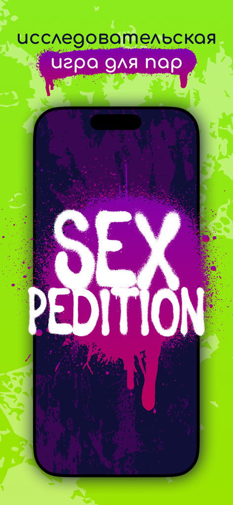 Sexpedition app splash screen with purple graffiti style logo and green background