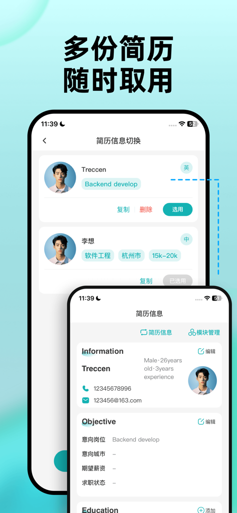 Mobile app interface showing the ability to manage and switch between multiple resume profiles for different job applications.