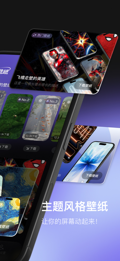 明日壁纸 - 动态手机锁屏每日自动换&视频转实况 - A showcase of the Tomorrow Wallpaper app interface featuring curated superhero and nature themed wallpapers for iPhone.