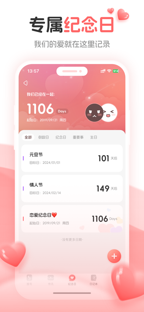 Interfaz de aplicación móvil para parejas con un contador de días de relación y recordatorios de aniversario.