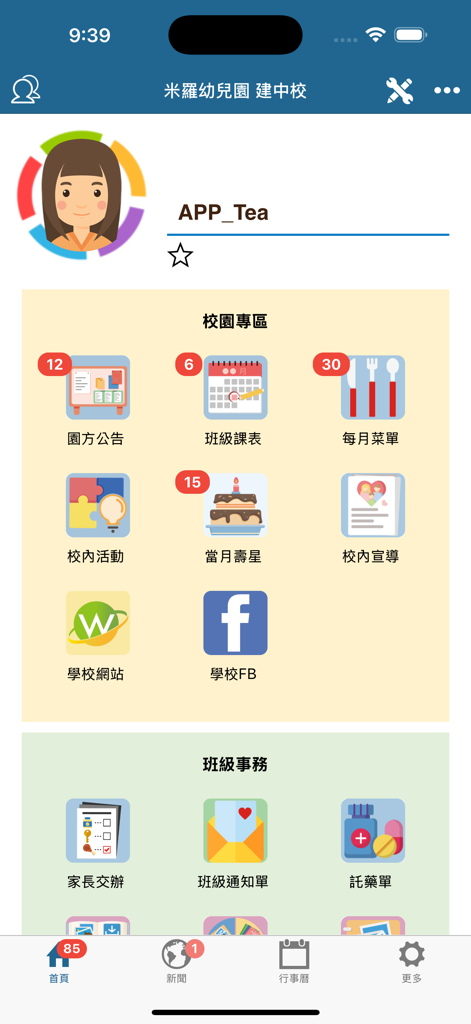 米羅Miro - El panel principal de la aplicación Miro para la comunicación escuela-hogar, mostrando iconos para anuncios escolares, horarios, menús y notificaciones de clase.