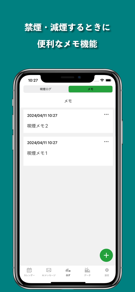 iPhone screenshot of the Smoking Calendar app displaying a list of personal memos used to track smoking habits and reflections.