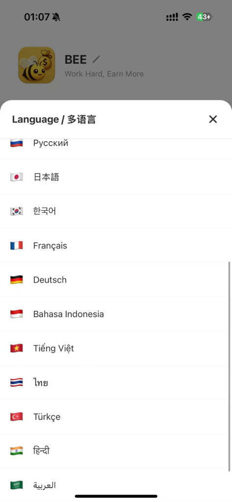 Gig Daily Wage Tracker - Language selection menu showing multiple language options in the Gig Daily Wage Tracker app.