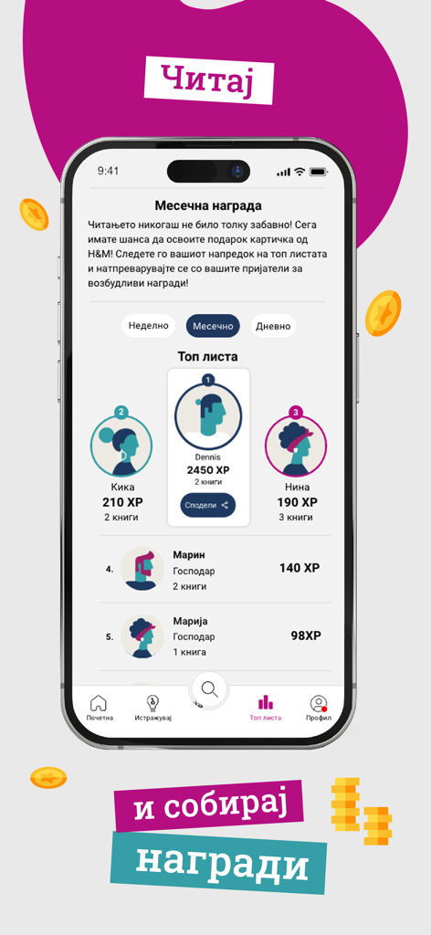 A leaderboard in the Boksy app showing top readers and monthly rewards.