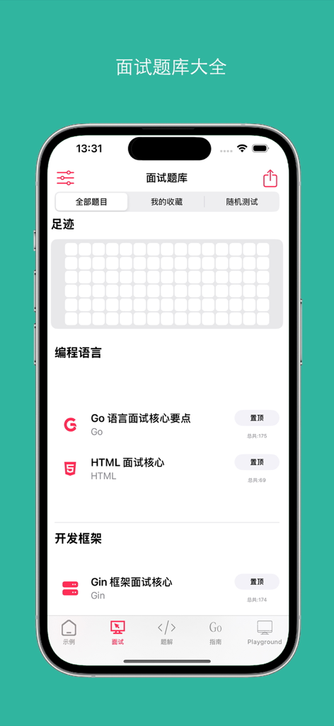 Interface de l'application WeGo pour Golang affichant les catégories de préparation aux entretiens pour le langage Go, HTML et le framework Gin.