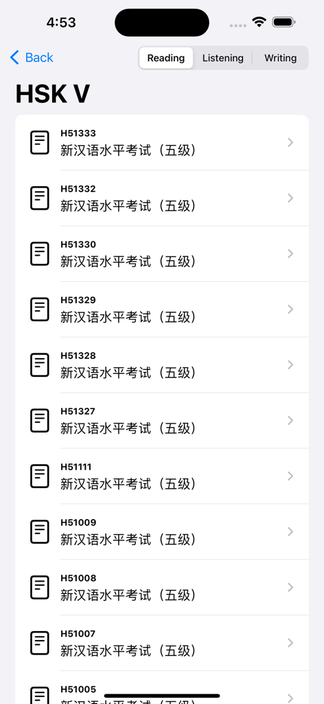 A list of HSK Level 5 reading practice exam papers in the HSK Exam mobile application.