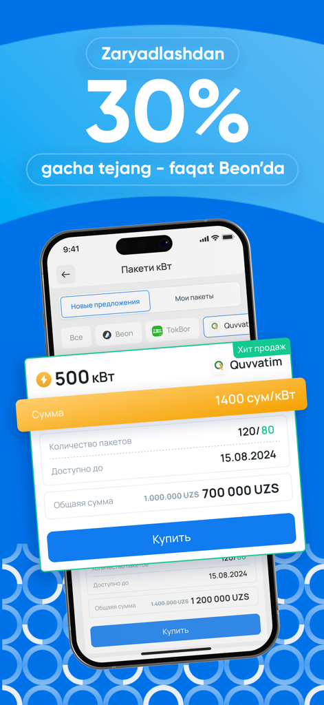 Beon - Interface do aplicativo móvel Beon mostrando pacotes de quilowatts e descontos para carregamento de veículos elétricos