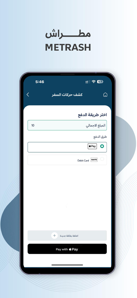 Metrash App-Zahlungsschnittstelle, die Apple Pay als Zahlungsmethode für Regierungsdienste anzeigt