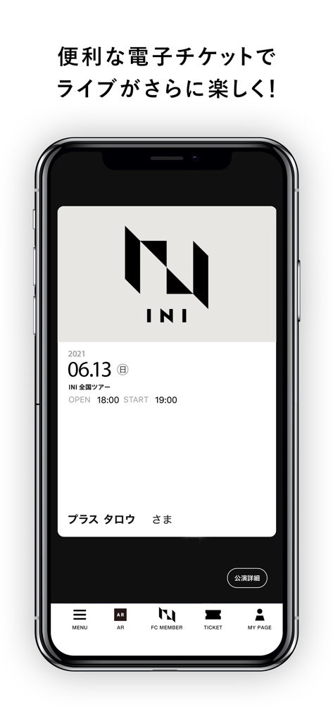 INI OFFICIAL APP - INI公式アプリのインターフェース。ライブツアーのデジタルコンサートチケットが表示されています。