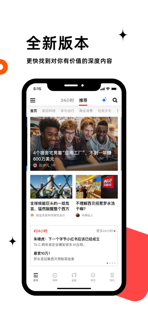 Teléfono inteligente mostrando la interfaz de la aplicación Huxiu con artículos de noticias de negocios y tecnología chinos.