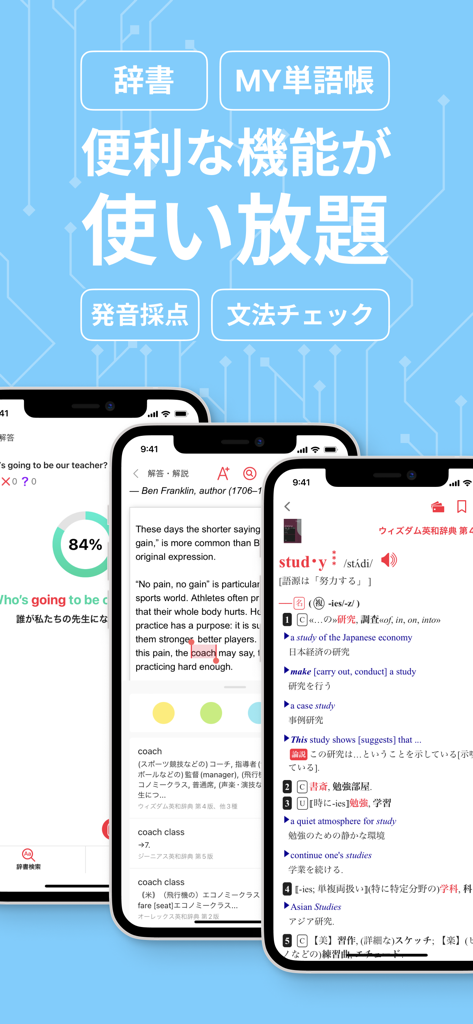 Screenshots of the abceed app showing English dictionary and test prep tools