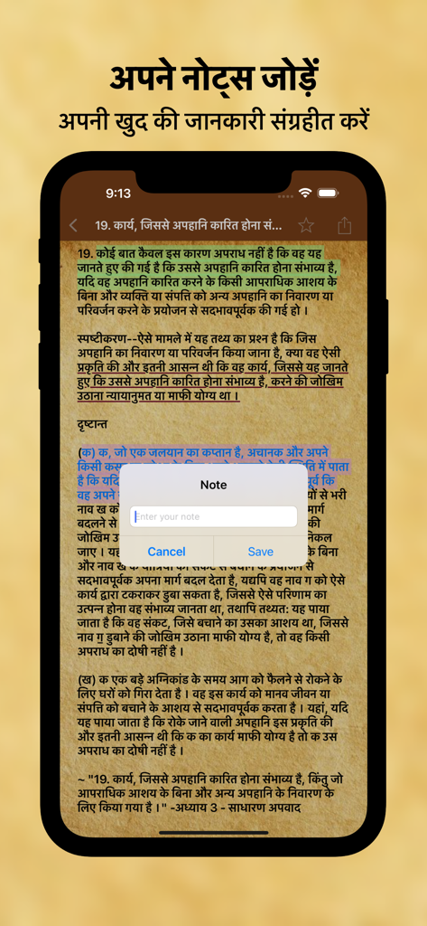 भारतीय न्याय संहिता BNS Hindi - Adding personal notes to legal sections in the BNS Hindi app interface