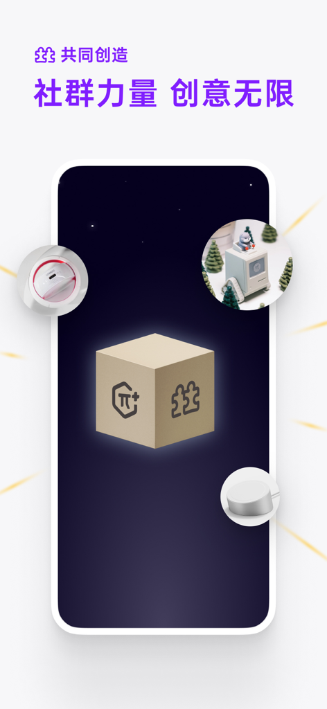 少数派 - Promotional graphic from the sspai app featuring tech gadgets and text about community power and creative co-creation.