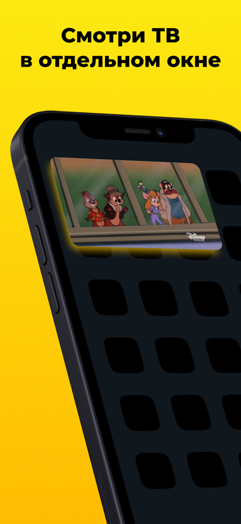 ТВ Лайт: шоу, фильмы и сериалы - TV Lite app demonstrating picture in picture mode on an iPhone screen