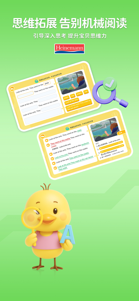 海尼曼 FPC - Ejercicios de comprensión de lectura en inglés en la aplicación Heinemann FPC con una mascota de pollito de dibujos animados