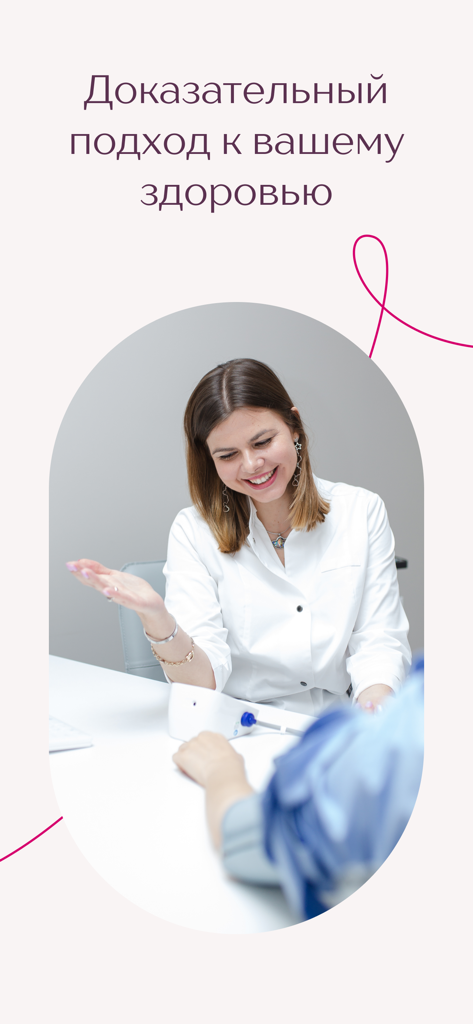 Клиника Фомина - A smiling female doctor during a patient consultation at Fomin Clinic