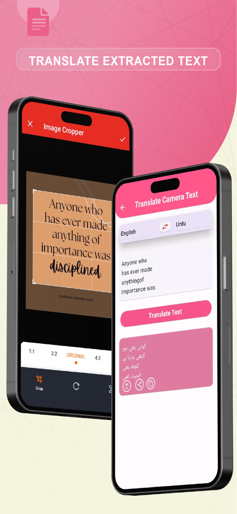 Pdf Documents Translator - 画像から抽出された英語テキストをウルドゥー語に翻訳する様子を示すスマートフォンの画面