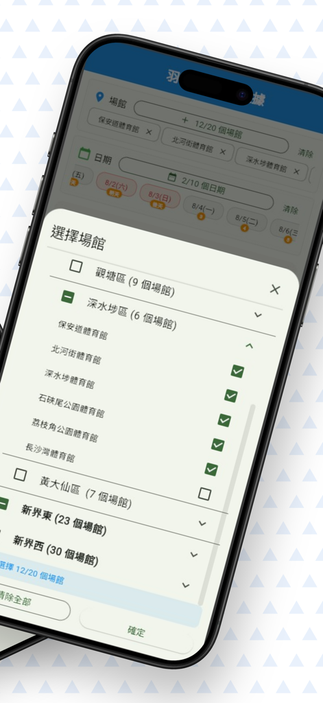 Interface for selecting badminton venues by district in Hong Kong
