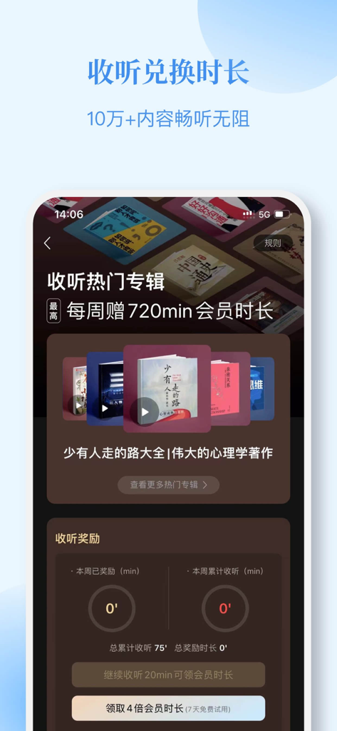 Himalaya app dashboard displaying audio book covers and a listening time reward tracker.