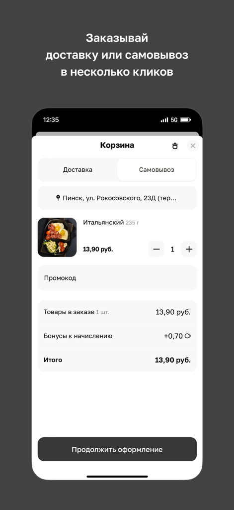 Krytim-Vertim - Mobile app screen showing a food order in the shopping cart with delivery and pickup options