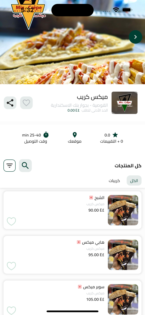 Otlob - أطلب - Otlob food delivery app screen showing the Mix Crepe restaurant menu with various crepe options and prices