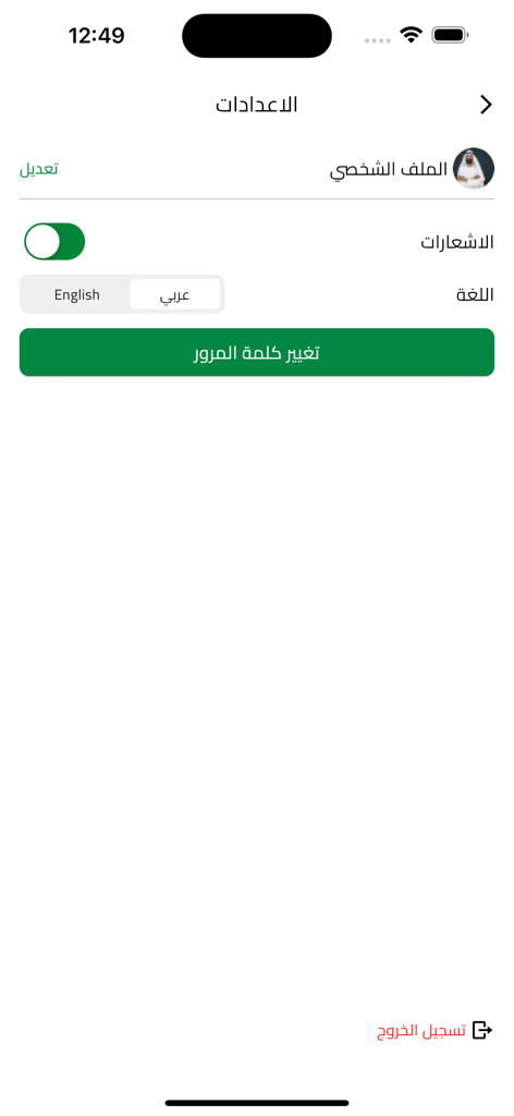 hejn - Pantalla de configuración de la aplicación hejn con opciones de idioma y notificaciones.