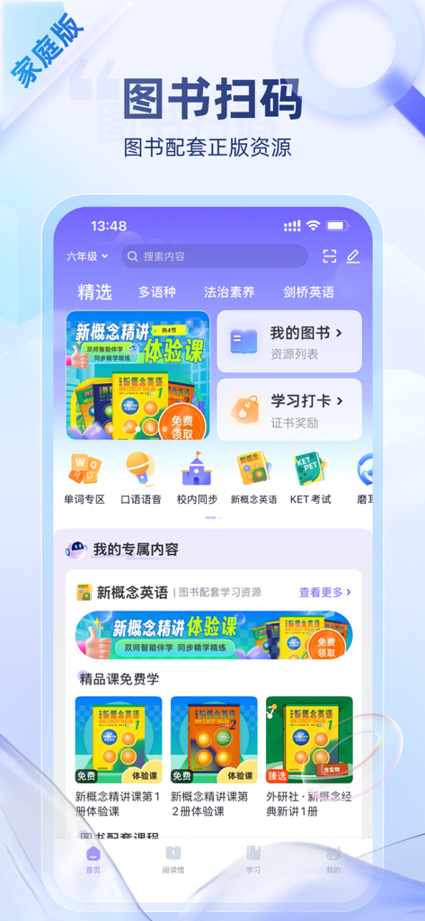Schermata principale dell'app FLTRP U-Learning Home Edition con libri di testo educativi