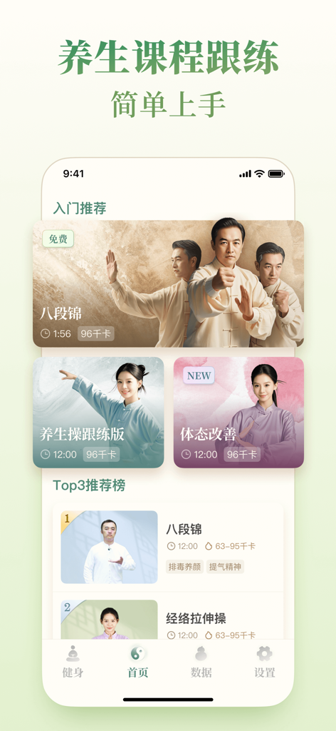 Interface of the Hulu Health app showing various traditional Chinese wellness courses like Baduanjin and Tai Chi.