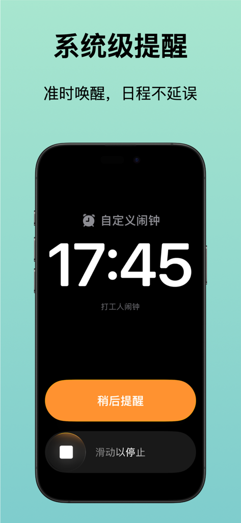 Smartphone screen showing the system level alarm interface with a digital clock and snooze button