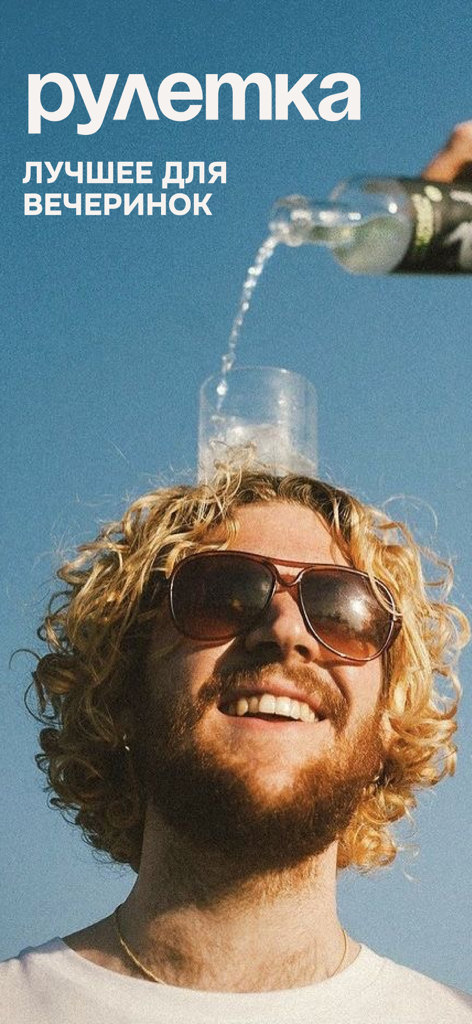 A man with a drink glass on his head at a party representing the Random Roulette app