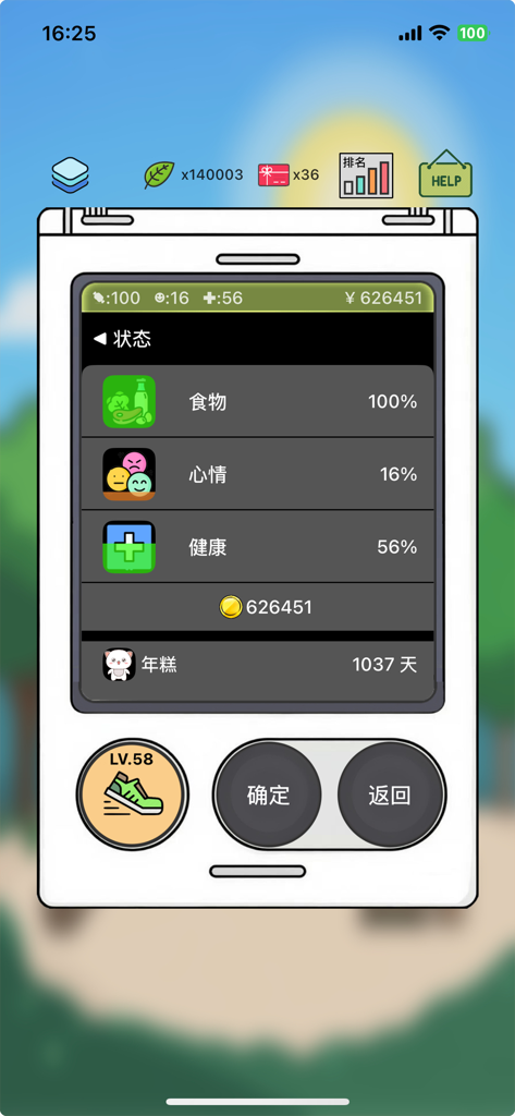 Peggy Cat - A Virtual Pet - Peggy Cat app interface showing virtual pet statistics for food mood health and coins