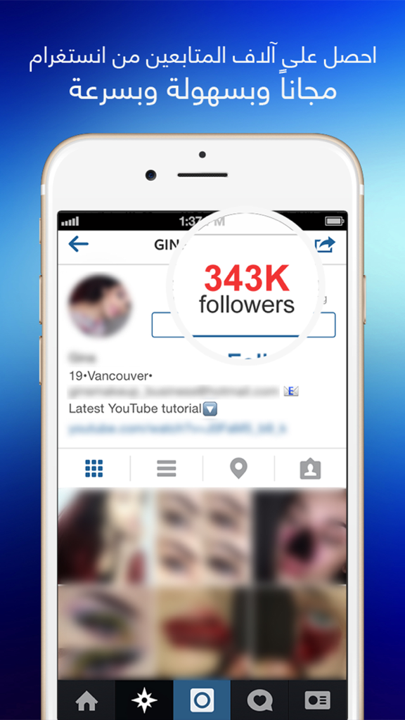 برنامج زيادة متابعين و لايكات نسخة انستقرام - Captura de tela de um aplicativo móvel árabe mostrando um perfil do Instagram com uma contagem de seguidores destacada de 343 mil