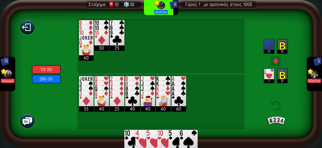 Biriba - Greek Card Game - A four player online match of the Greek card game Biriba on a digital table