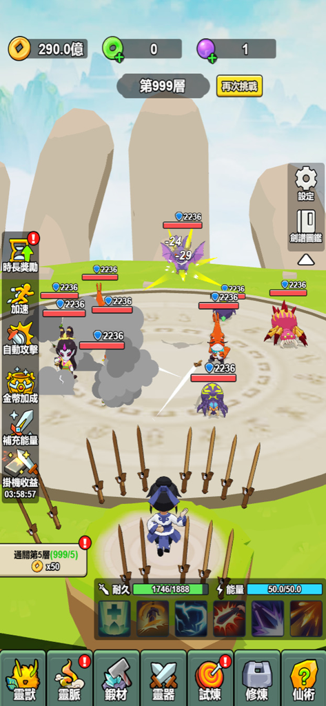 A 3D combat scene from the idle game Cultivation Sword Legend showing a character using multiple swords against monsters