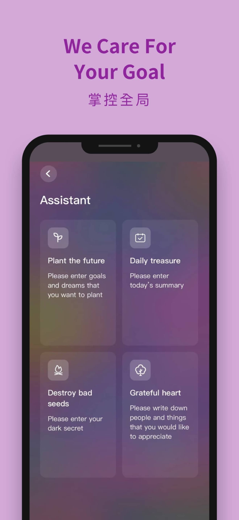 Wuge - Wuge app assistant screen featuring modules for goal setting, daily summaries, habit release, and gratitude journaling on a purple background.